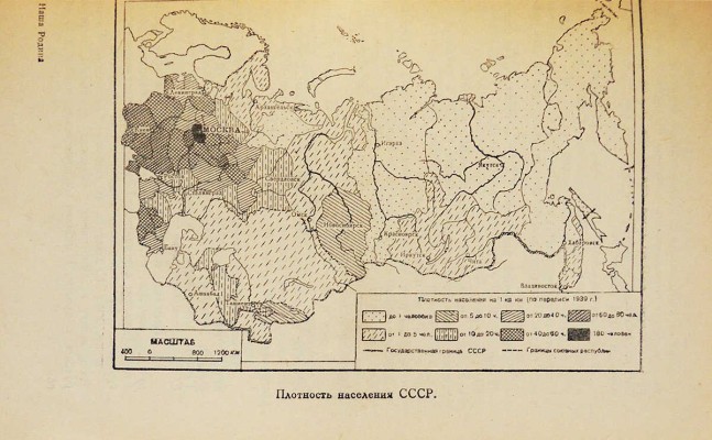 [Михайлов Н.Н., автограф] Михайлов Н.Н. Наша страна. [М.]: Молодая гвардия, 1945.